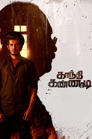 Gandhi Kannadi (2025) Hindi (MULTI AUDIO) – – HD Poster Download - filmyfly
